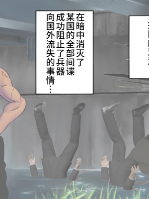 [搾精研究所] 搾精学級最終回～性格最悪の女子しかいない学校で性的イジメ生活～ [不咕鸟汉化组]_662