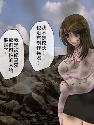 [搾精研究所] 搾精学級最終回～性格最悪の女子しかいない学校で性的イジメ生活～ [不咕鸟汉化组]_469