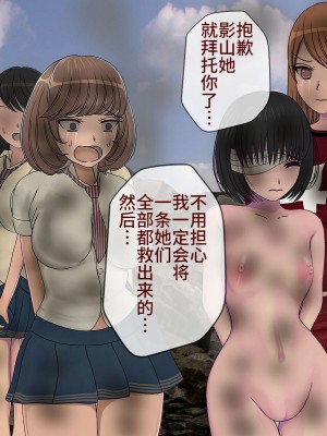 [搾精研究所] 搾精学級最終回～性格最悪の女子しかいない学校で性的イジメ生活～ [不咕鸟汉化组]_458