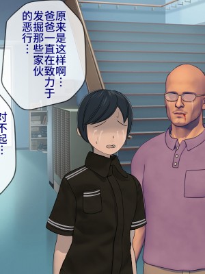 [搾精研究所] 搾精学級最終回～性格最悪の女子しかいない学校で性的イジメ生活～ [不咕鸟汉化组]_343