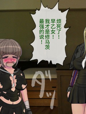 [搾精研究所] 搾精学級最終回～性格最悪の女子しかいない学校で性的イジメ生活～ [不咕鸟汉化组]_374