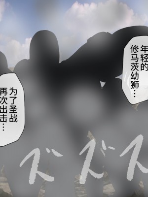 [搾精研究所] 搾精学級最終回～性格最悪の女子しかいない学校で性的イジメ生活～ [不咕鸟汉化组]_505