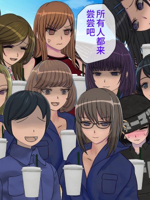 [搾精研究所] 搾精学級最終回～性格最悪の女子しかいない学校で性的イジメ生活～ [不咕鸟汉化组]_693