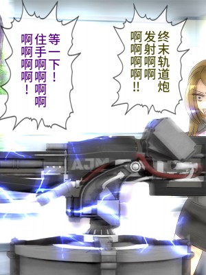 [搾精研究所] 搾精学級最終回～性格最悪の女子しかいない学校で性的イジメ生活～ [不咕鸟汉化组]_425