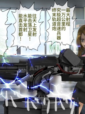 [搾精研究所] 搾精学級最終回～性格最悪の女子しかいない学校で性的イジメ生活～ [不咕鸟汉化组]_423