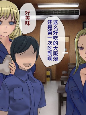 [搾精研究所] 搾精学級最終回～性格最悪の女子しかいない学校で性的イジメ生活～ [不咕鸟汉化组]_686