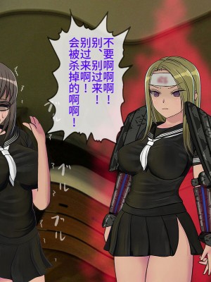 [搾精研究所] 搾精学級最終回～性格最悪の女子しかいない学校で性的イジメ生活～ [不咕鸟汉化组]_383