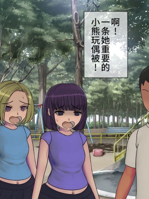 [搾精研究所] 搾精学級最終回～性格最悪の女子しかいない学校で性的イジメ生活～ [不咕鸟汉化组]_194