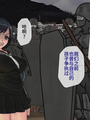 [搾精研究所] 搾精学級最終回～性格最悪の女子しかいない学校で性的イジメ生活～ [不咕鸟汉化组]_106