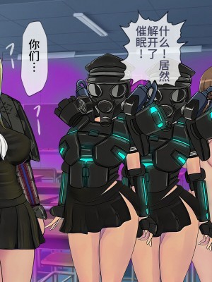 [搾精研究所] 搾精学級最終回～性格最悪の女子しかいない学校で性的イジメ生活～ [不咕鸟汉化组]_243