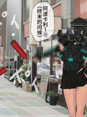 [搾精研究所] 搾精学級最終回～性格最悪の女子しかいない学校で性的イジメ生活～ [不咕鸟汉化组]_081