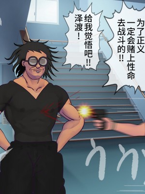 [搾精研究所] 搾精学級最終回～性格最悪の女子しかいない学校で性的イジメ生活～ [不咕鸟汉化组]_317