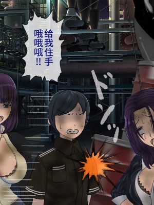 [搾精研究所] 搾精学級最終回～性格最悪の女子しかいない学校で性的イジメ生活～ [不咕鸟汉化组]_566