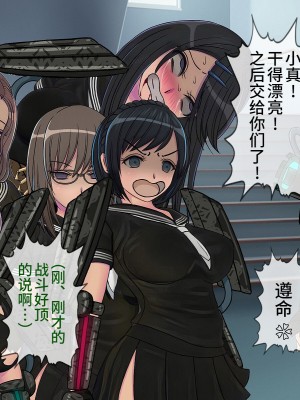 [搾精研究所] 搾精学級最終回～性格最悪の女子しかいない学校で性的イジメ生活～ [不咕鸟汉化组]_178