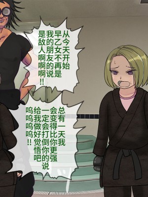 [搾精研究所] 搾精学級最終回～性格最悪の女子しかいない学校で性的イジメ生活～ [不咕鸟汉化组]_221