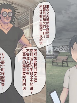 [搾精研究所] 搾精学級最終回～性格最悪の女子しかいない学校で性的イジメ生活～ [不咕鸟汉化组]_590