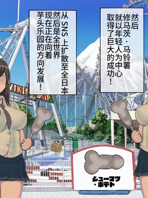 [搾精研究所] 搾精学級最終回～性格最悪の女子しかいない学校で性的イジメ生活～ [不咕鸟汉化组]_672