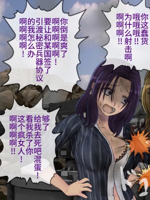 [搾精研究所] 搾精学級最終回～性格最悪の女子しかいない学校で性的イジメ生活～ [不咕鸟汉化组]_462