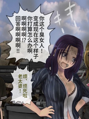 [搾精研究所] 搾精学級最終回～性格最悪の女子しかいない学校で性的イジメ生活～ [不咕鸟汉化组]_503