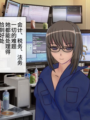 [搾精研究所] 搾精学級最終回～性格最悪の女子しかいない学校で性的イジメ生活～ [不咕鸟汉化组]_677