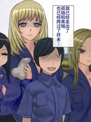 [搾精研究所] 搾精学級最終回～性格最悪の女子しかいない学校で性的イジメ生活～ [不咕鸟汉化组]_690