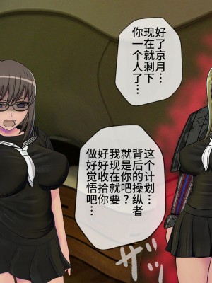 [搾精研究所] 搾精学級最終回～性格最悪の女子しかいない学校で性的イジメ生活～ [不咕鸟汉化组]_378