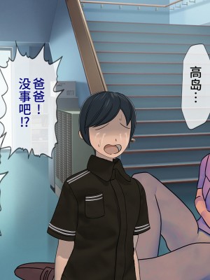 [搾精研究所] 搾精学級最終回～性格最悪の女子しかいない学校で性的イジメ生活～ [不咕鸟汉化组]_341