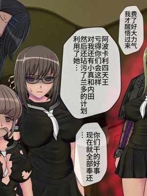 [搾精研究所] 搾精学級最終回～性格最悪の女子しかいない学校で性的イジメ生活～ [不咕鸟汉化组]_366