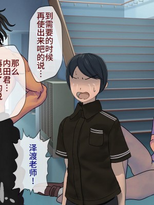 [搾精研究所] 搾精学級最終回～性格最悪の女子しかいない学校で性的イジメ生活～ [不咕鸟汉化组]_338