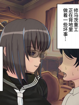 [搾精研究所] 搾精学級最終回～性格最悪の女子しかいない学校で性的イジメ生活～ [不咕鸟汉化组]_008