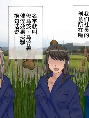 [搾精研究所] 搾精学級最終回～性格最悪の女子しかいない学校で性的イジメ生活～ [不咕鸟汉化组]_671