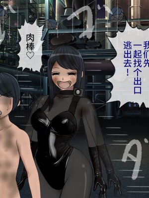 [搾精研究所] 搾精学級最終回～性格最悪の女子しかいない学校で性的イジメ生活～ [不咕鸟汉化组]_625