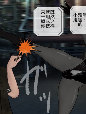 [搾精研究所] 搾精学級最終回～性格最悪の女子しかいない学校で性的イジメ生活～ [不咕鸟汉化组]_593