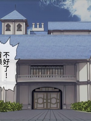 [搾精研究所] 搾精学級最終回～性格最悪の女子しかいない学校で性的イジメ生活～ [不咕鸟汉化组]_445