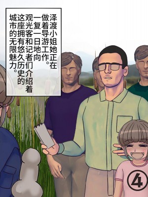 [搾精研究所] 搾精学級最終回～性格最悪の女子しかいない学校で性的イジメ生活～ [不咕鸟汉化组]_676