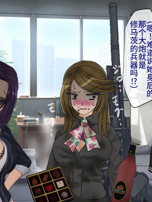 [搾精研究所] 搾精学級最終回～性格最悪の女子しかいない学校で性的イジメ生活～ [不咕鸟汉化组]_403