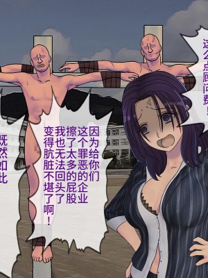 [搾精研究所] 搾精学級最終回～性格最悪の女子しかいない学校で性的イジメ生活～ [不咕鸟汉化组]_270