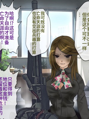 [搾精研究所] 搾精学級最終回～性格最悪の女子しかいない学校で性的イジメ生活～ [不咕鸟汉化组]_421