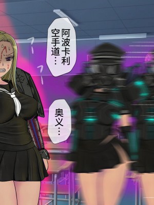 [搾精研究所] 搾精学級最終回～性格最悪の女子しかいない学校で性的イジメ生活～ [不咕鸟汉化组]_246