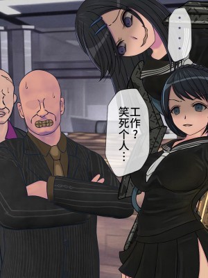 [搾精研究所] 搾精学級最終回～性格最悪の女子しかいない学校で性的イジメ生活～ [不咕鸟汉化组]_052