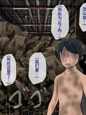 [搾精研究所] 搾精学級最終回～性格最悪の女子しかいない学校で性的イジメ生活～ [不咕鸟汉化组]_627