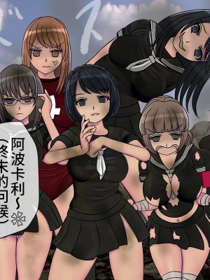 [搾精研究所] 搾精学級最終回～性格最悪の女子しかいない学校で性的イジメ生活～ [不咕鸟汉化组]_506