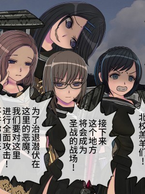 [搾精研究所] 搾精学級最終回～性格最悪の女子しかいない学校で性的イジメ生活～ [不咕鸟汉化组]_100