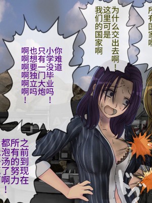 [搾精研究所] 搾精学級最終回～性格最悪の女子しかいない学校で性的イジメ生活～ [不咕鸟汉化组]_463