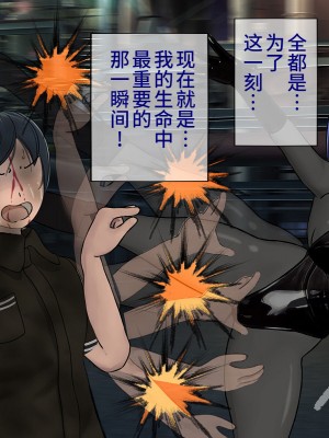 [搾精研究所] 搾精学級最終回～性格最悪の女子しかいない学校で性的イジメ生活～ [不咕鸟汉化组]_592