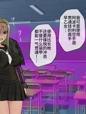 [搾精研究所] 搾精学級最終回～性格最悪の女子しかいない学校で性的イジメ生活～ [不咕鸟汉化组]_249