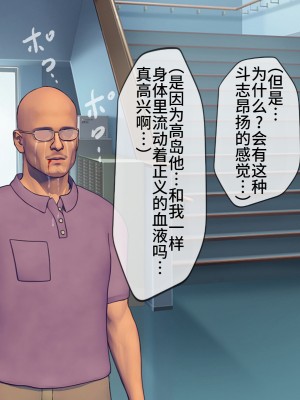 [搾精研究所] 搾精学級最終回～性格最悪の女子しかいない学校で性的イジメ生活～ [不咕鸟汉化组]_347