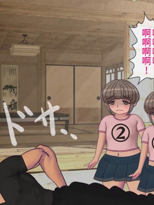 [搾精研究所] 搾精学級最終回～性格最悪の女子しかいない学校で性的イジメ生活～ [不咕鸟汉化组]_044