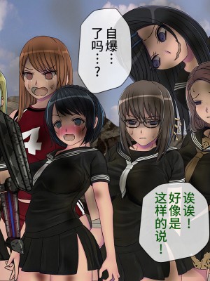 [搾精研究所] 搾精学級最終回～性格最悪の女子しかいない学校で性的イジメ生活～ [不咕鸟汉化组]_544