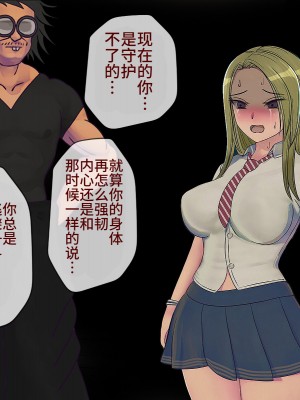 [搾精研究所] 搾精学級最終回～性格最悪の女子しかいない学校で性的イジメ生活～ [不咕鸟汉化组]_232